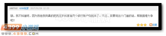生死狙击话题讨论获奖玩家