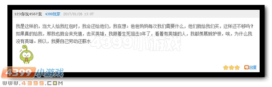生死狙击话题讨论获奖玩家