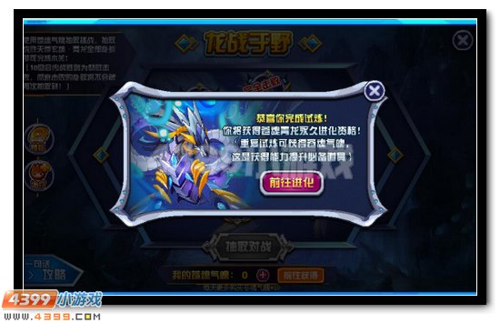 赛尔号天苍玄魂·青龙怎么打
