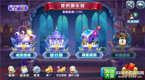 猎鱼达人