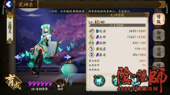 阴阳师青行灯