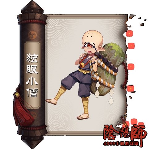 阴阳师独眼小僧