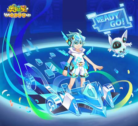 奥拉星2月10日全新服装