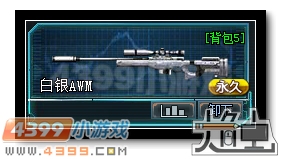 生死狙击白银AWM好不好