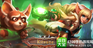 火炬之光