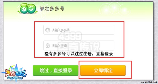 奥奇传说使用qq登录