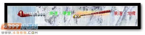 生死狙击新年球棒好不好