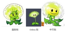 植物大战僵尸2