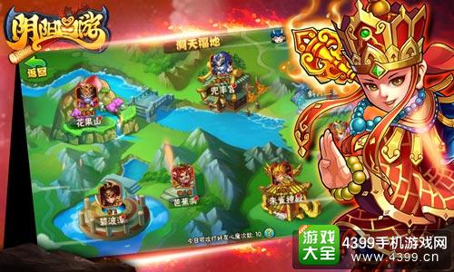 阴阳西游游戏玩法