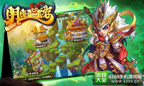 阴阳西游帮派系统