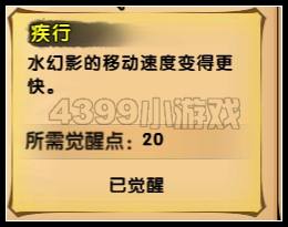 洪荒大劫篇唐僧双心法技能解析