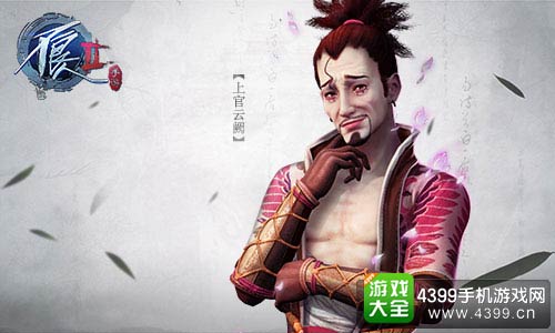 不良人2手游