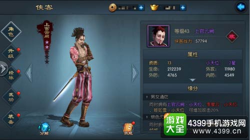 不良人2手游