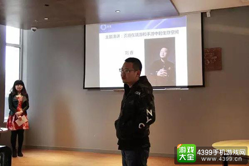 GMGC微端游戏时代沙龙：页游——微端游戏时代