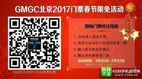 GMGC微端游戏时代沙龙：页游——微端游戏时代