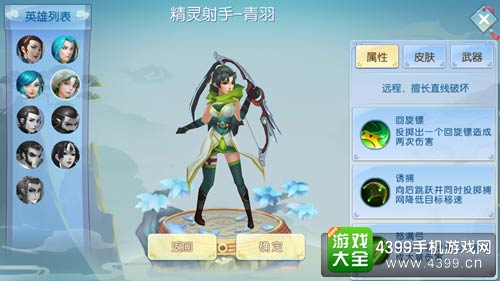 仙灵大作战