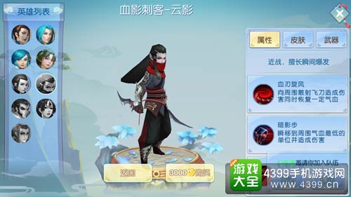 仙灵大作战