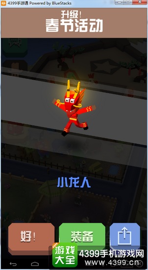 疯狂动物园小龙人图鉴