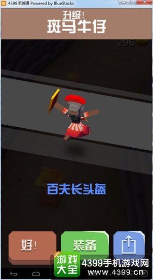 疯狂动物园百夫长头盔图鉴
