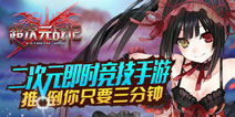 别看我小可我很强 《超次元战记》小豆丁爱德华