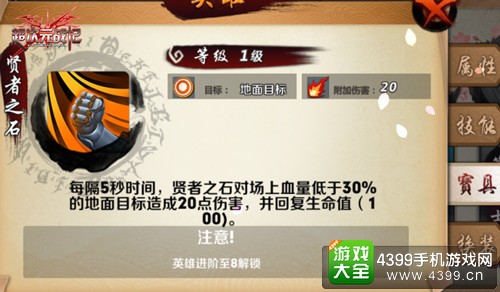 超次元战记豆丁宝具