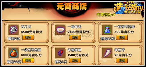 洪荒大劫篇元宵猜灯谜活动开启