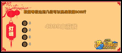 洪荒大劫篇元宵猜灯谜活动开启