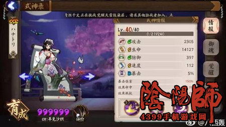 阴阳师花鸟卷技能