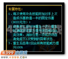 赛尔号圣光灵神解析