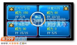 赛尔号圣光灵神解析