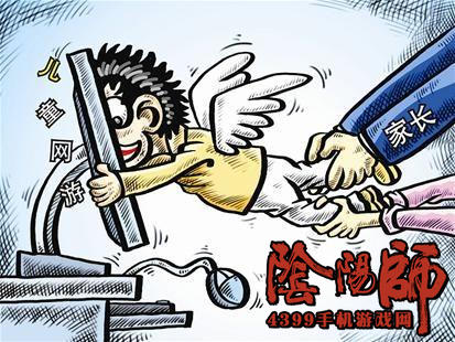 阴阳师未成年