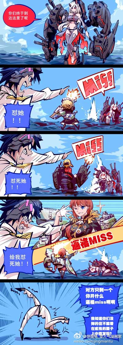 战舰少女r同人漫画
