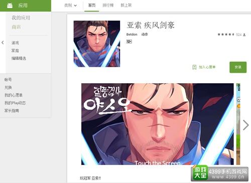 亚索疾风剑豪