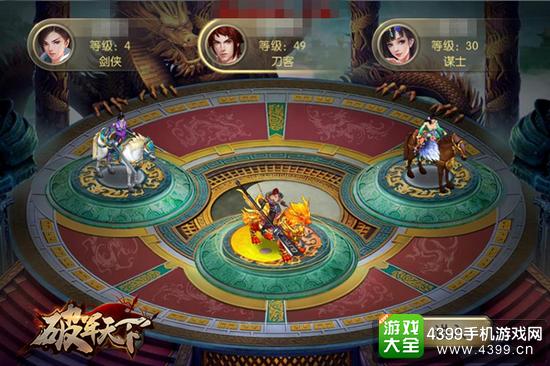 破军天下三席位
