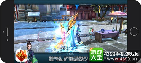 《诛仙手游》情人节活动上线