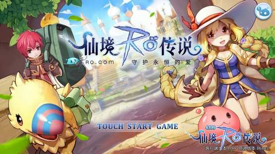 仙境传说ro2月7日更新公告