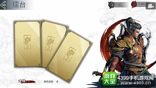 十三煞擂台玩法