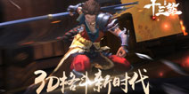 硬派格斗新血液 《十三煞》操作玩法介绍