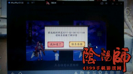 阴阳师模拟器