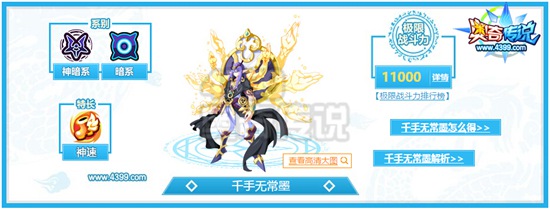 奥奇传说寒假值得培养的精灵推荐