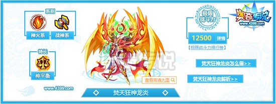 奥奇传说寒假值得培养的精灵推荐