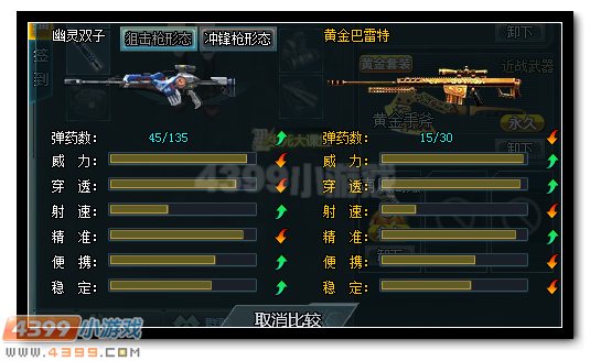 生死狙击幽灵双子评测