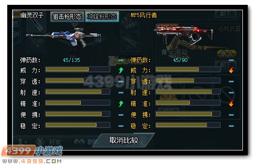 生死狙击幽灵双子评测