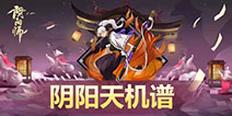 阴阳师薙魂教学 薙魂使用心得详解