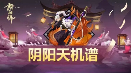 阴阳师薙魂