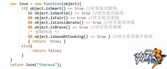 崩坏3恋爱code