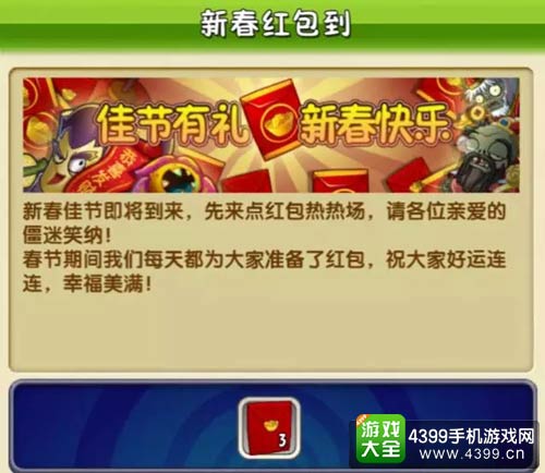 植物大战僵尸2