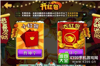 植物大战僵尸2
