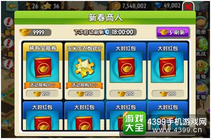 植物大战僵尸2