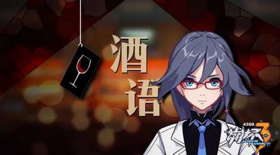 崩坏3符华和姬子的爱情故事